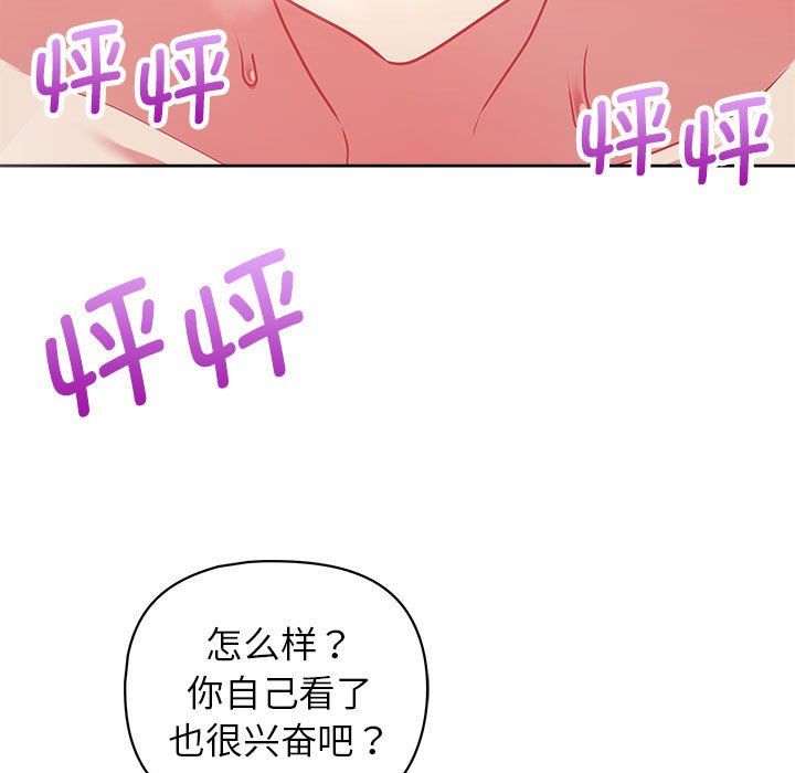 这公司归我了第18话