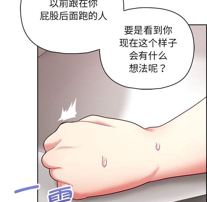 这公司归我了第18话