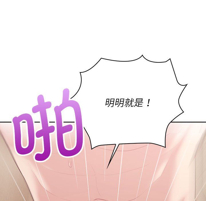 这公司归我了第18话