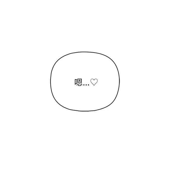 这公司归我了第18话