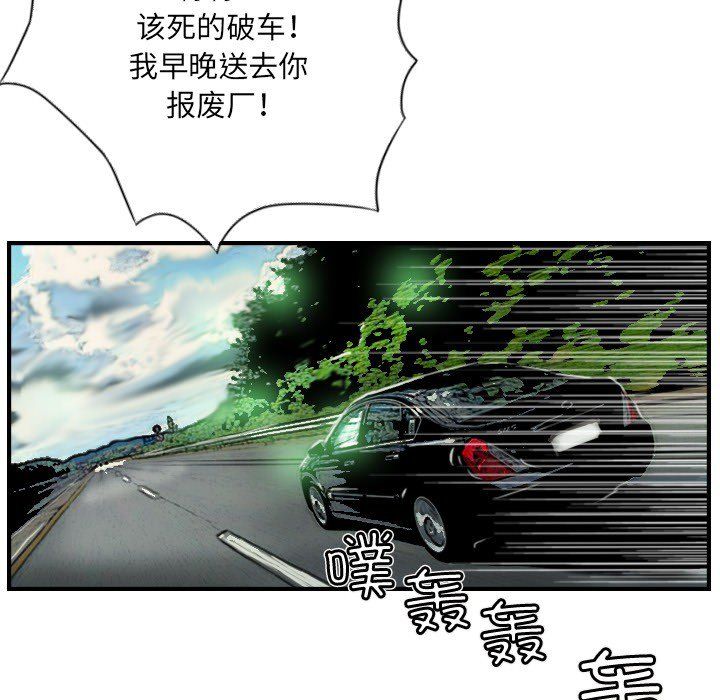 超能刑警第9话