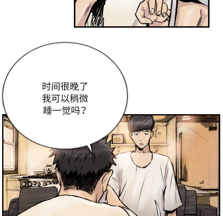 超能刑警第9话