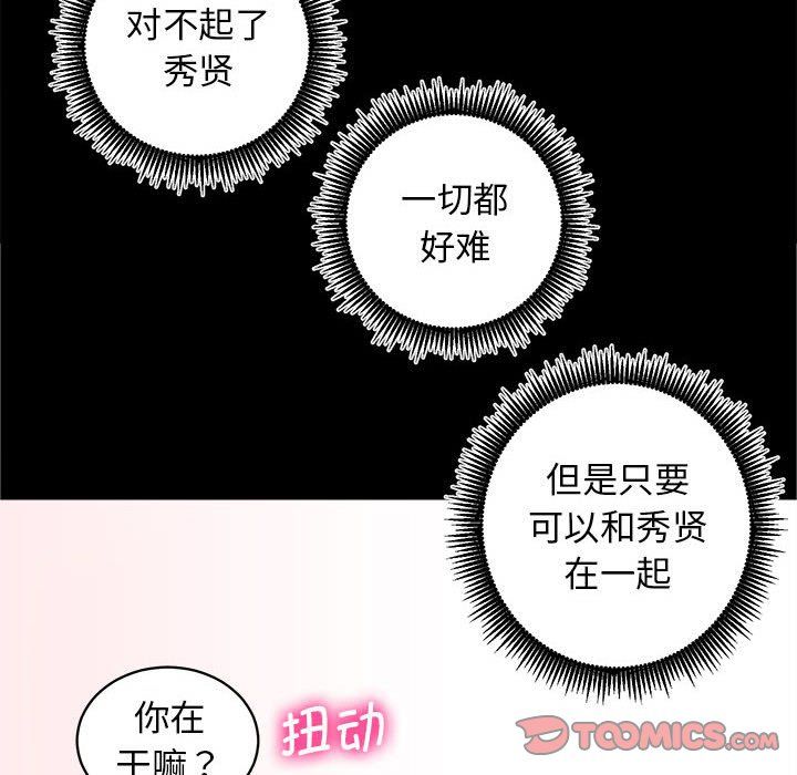 房产姐妹花第7话