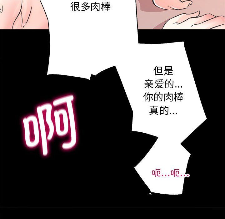 房产姐妹花第7话