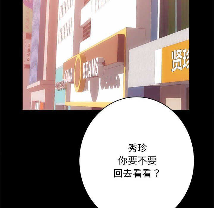 房产姐妹花第7话