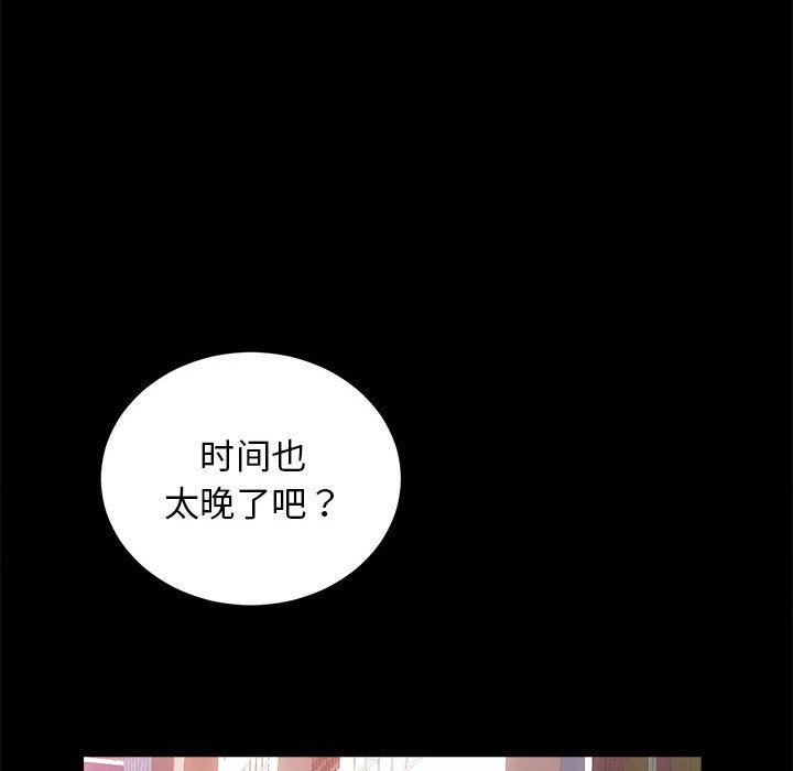 房产姐妹花第7话