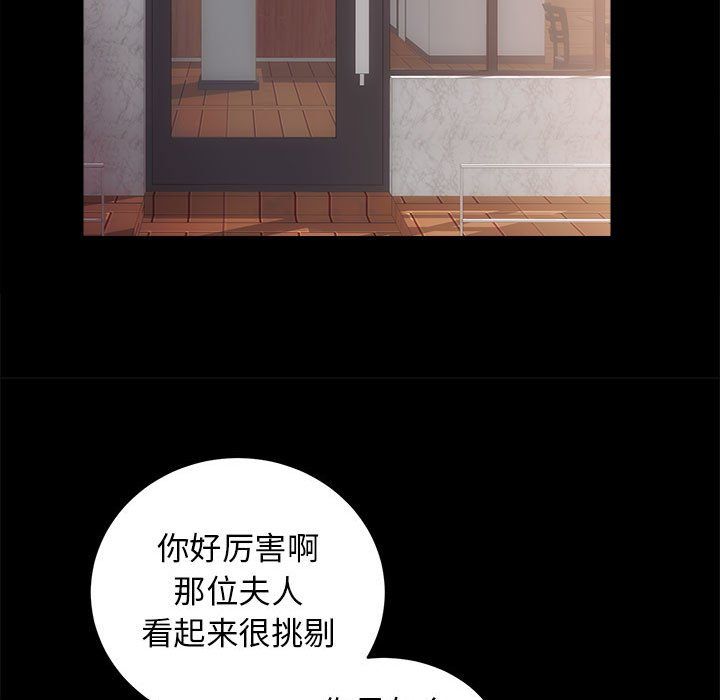 房产姐妹花第7话