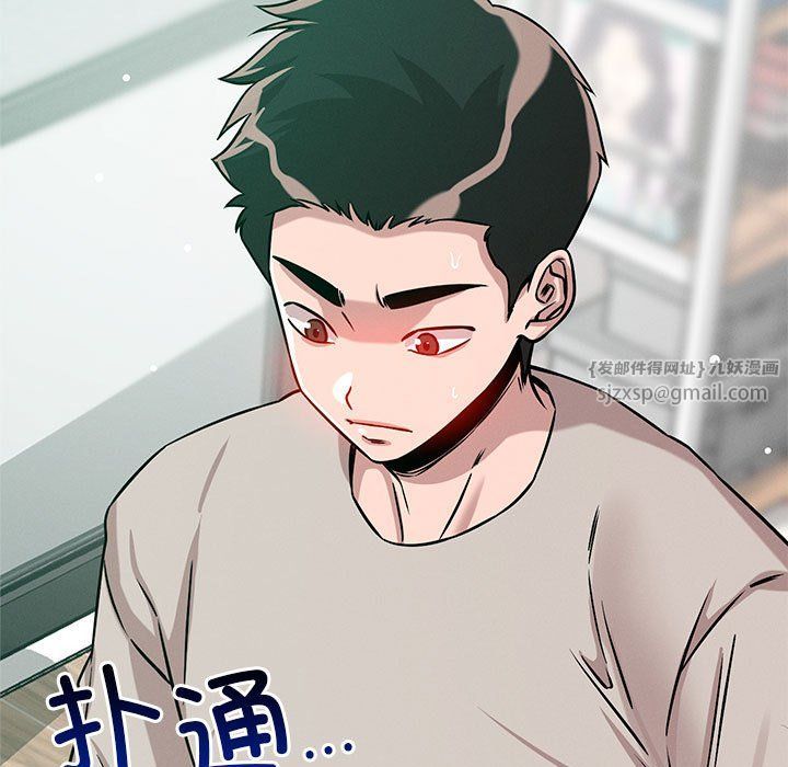 恋人未满第14话