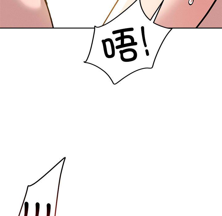 恋人未满第14话