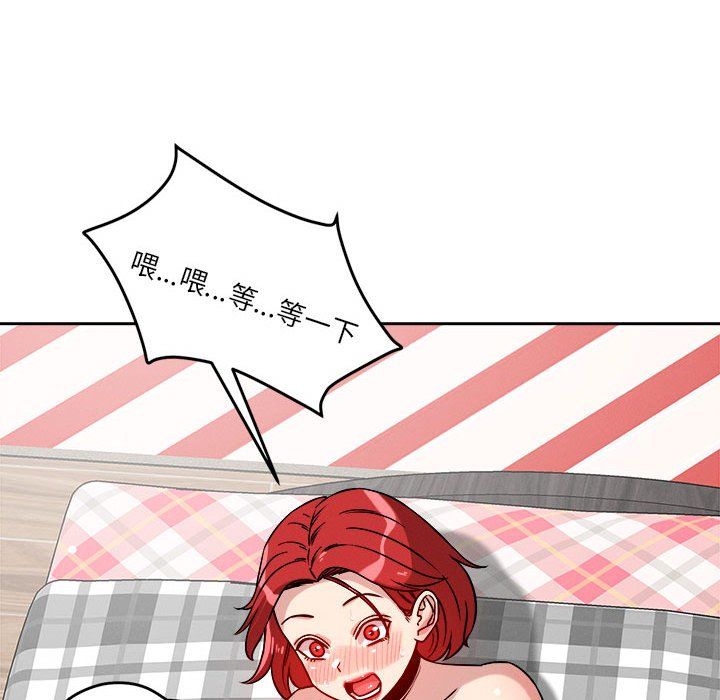 恋人未满第14话