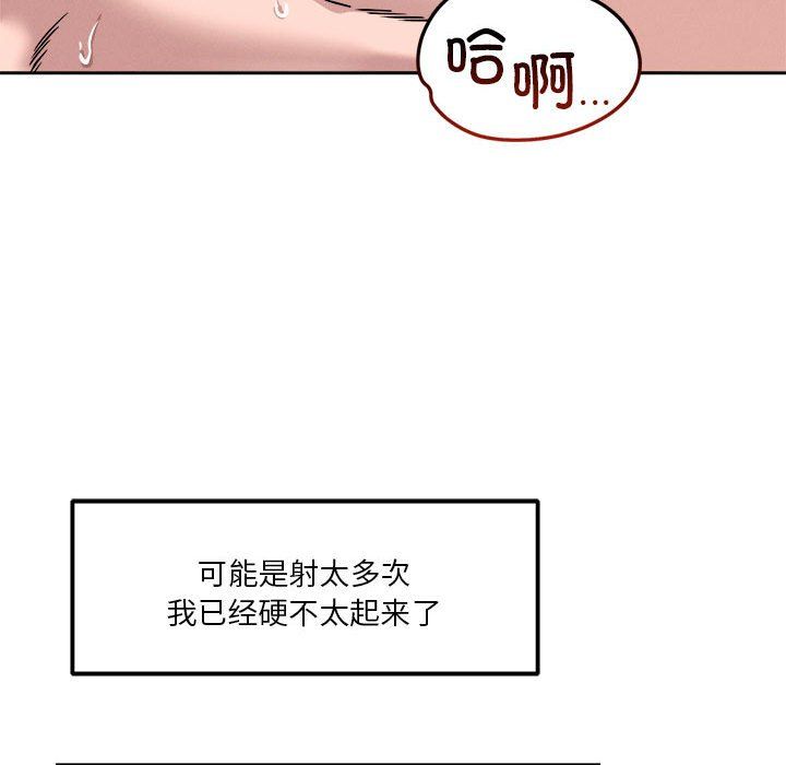 恋人未满第14话
