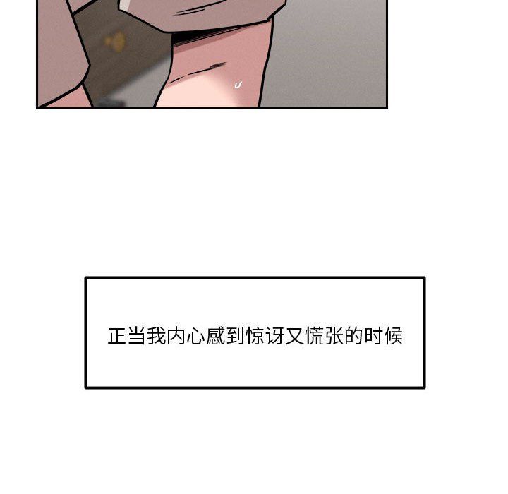 恋人未满第14话