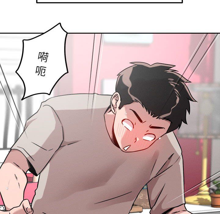 恋人未满第14话