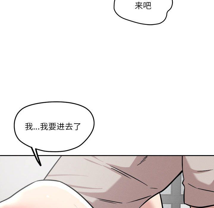 恋人未满第14话