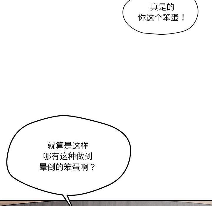 恋人未满第14话