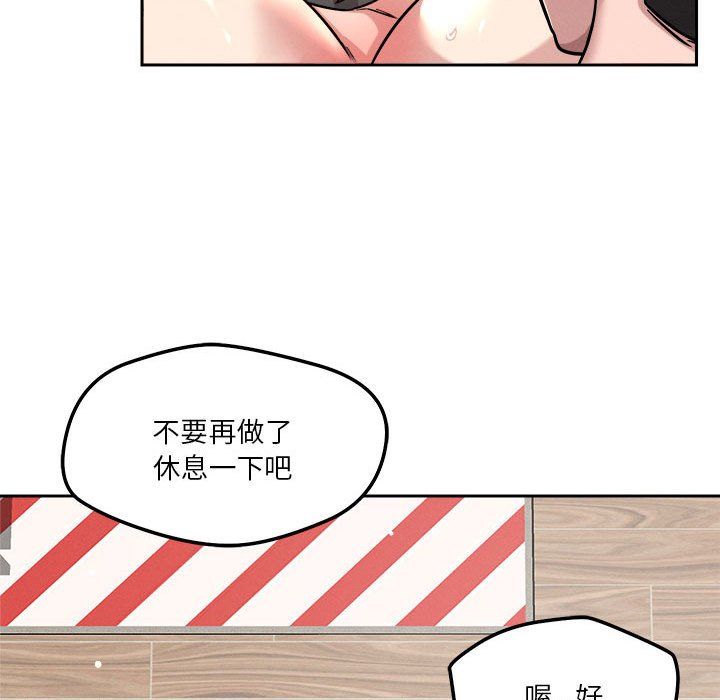 恋人未满第14话