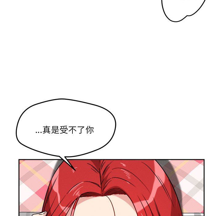 恋人未满第14话