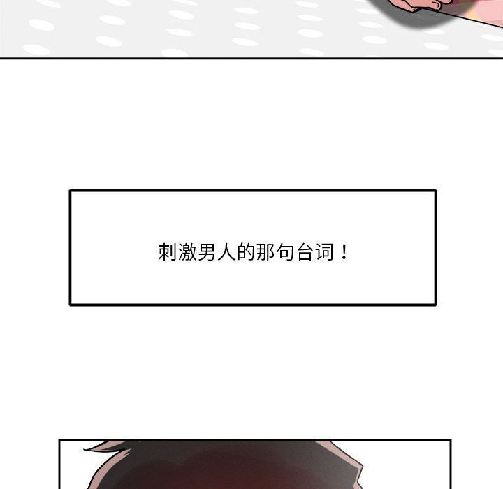 恋人未满第14话
