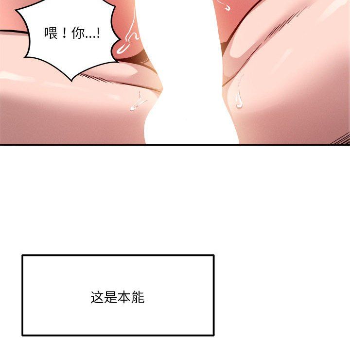 恋人未满第14话