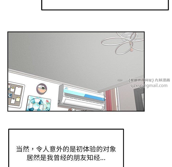 恋人未满第14话