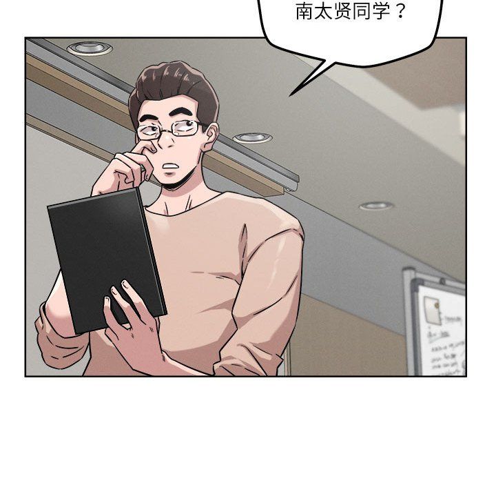 恋人未满第14话