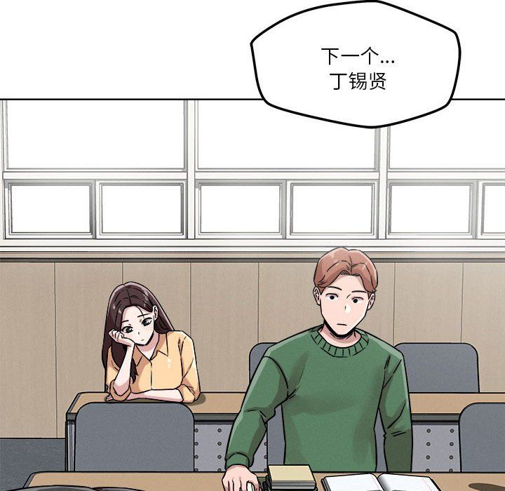 恋人未满第14话