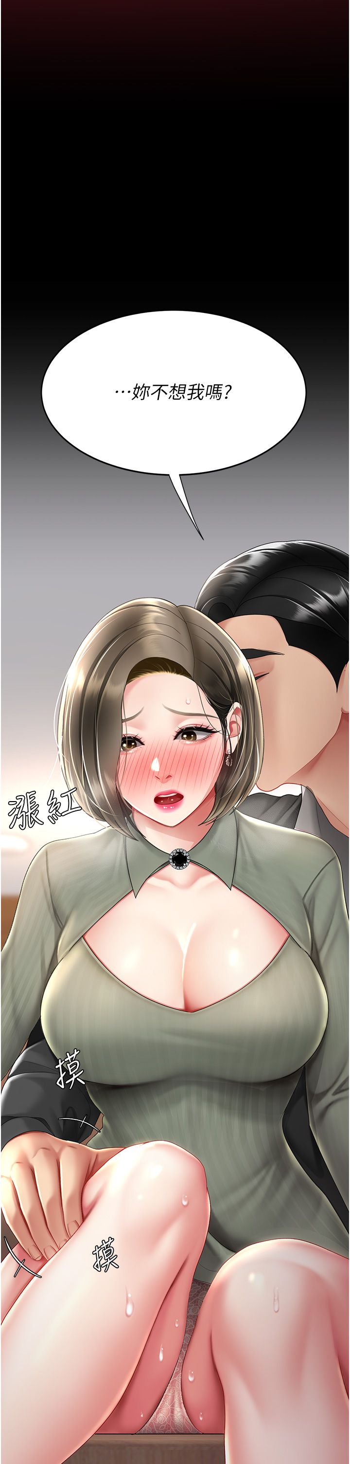 復仇母女丼第71话-让老公朋友来温暖我