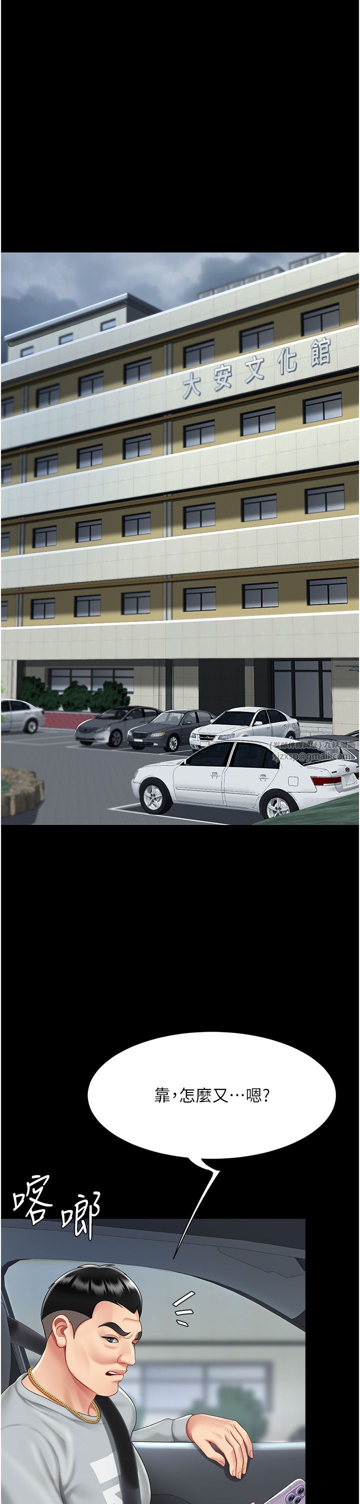 復仇母女丼第71话-让老公朋友来温暖我