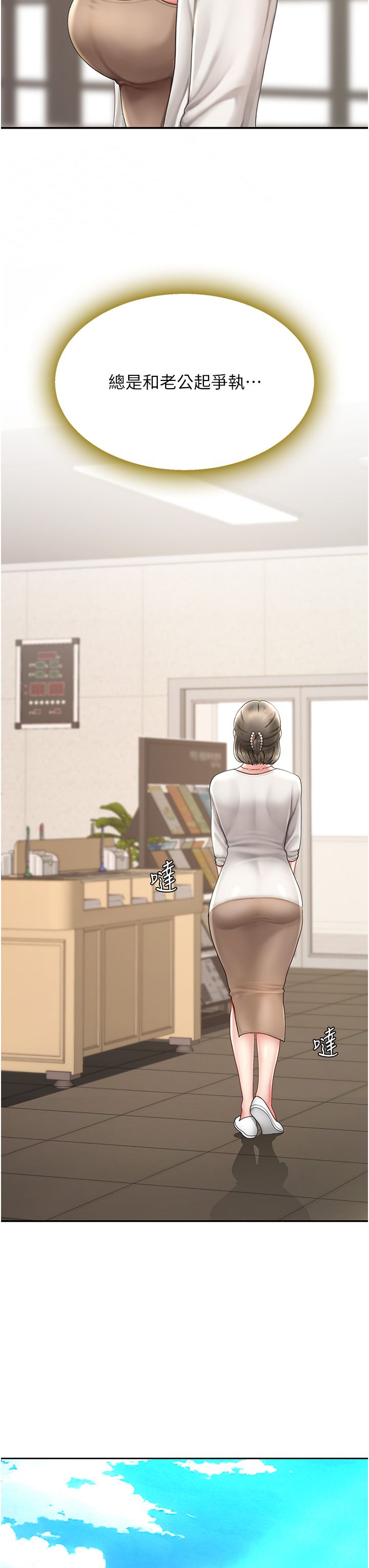 復仇母女丼第71话-让老公朋友来温暖我