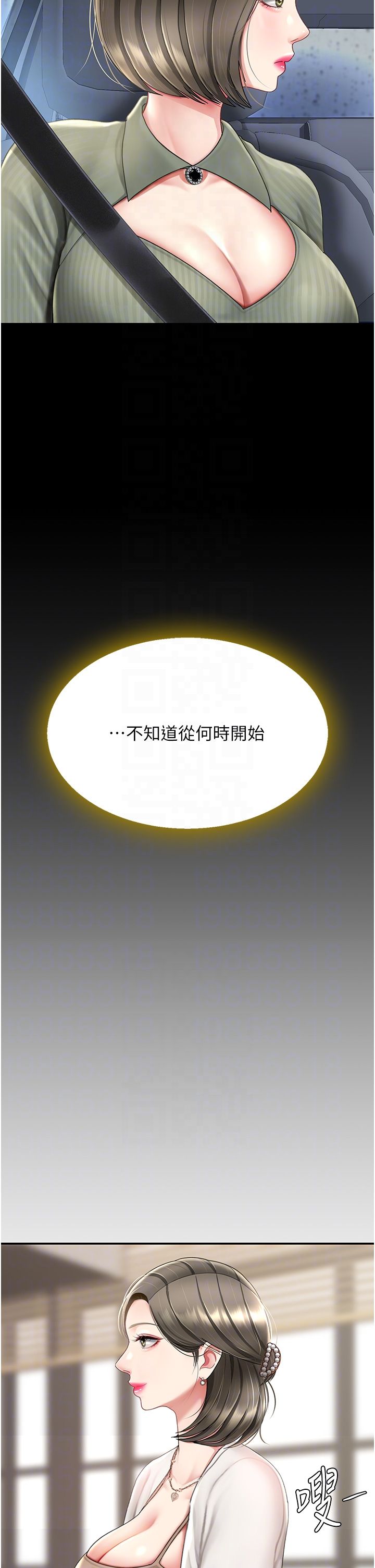 復仇母女丼第71话-让老公朋友来温暖我