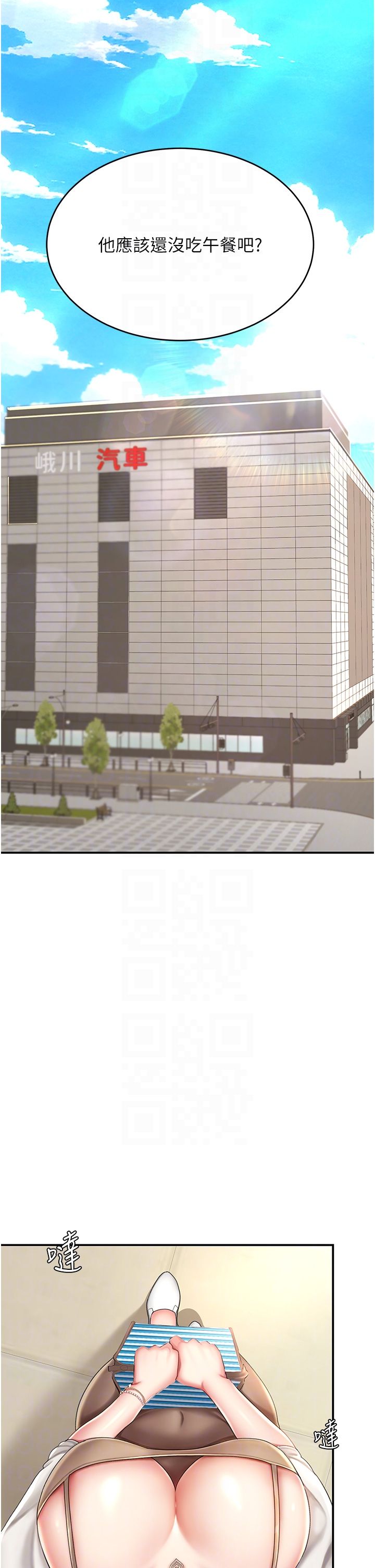 復仇母女丼第71话-让老公朋友来温暖我