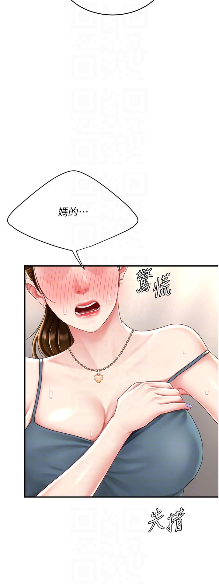 復仇母女丼第71话-让老公朋友来温暖我