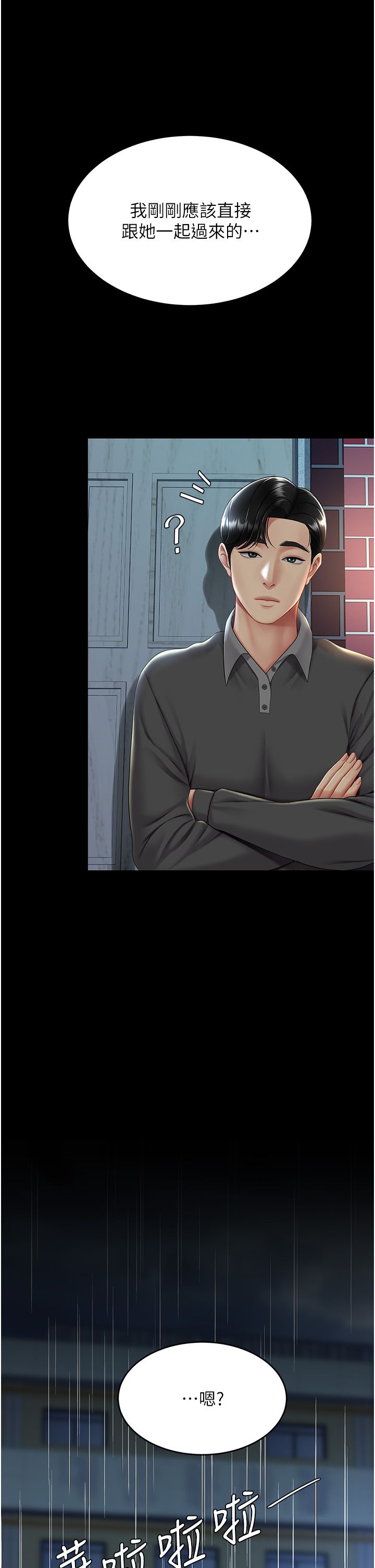 復仇母女丼第71话-让老公朋友来温暖我