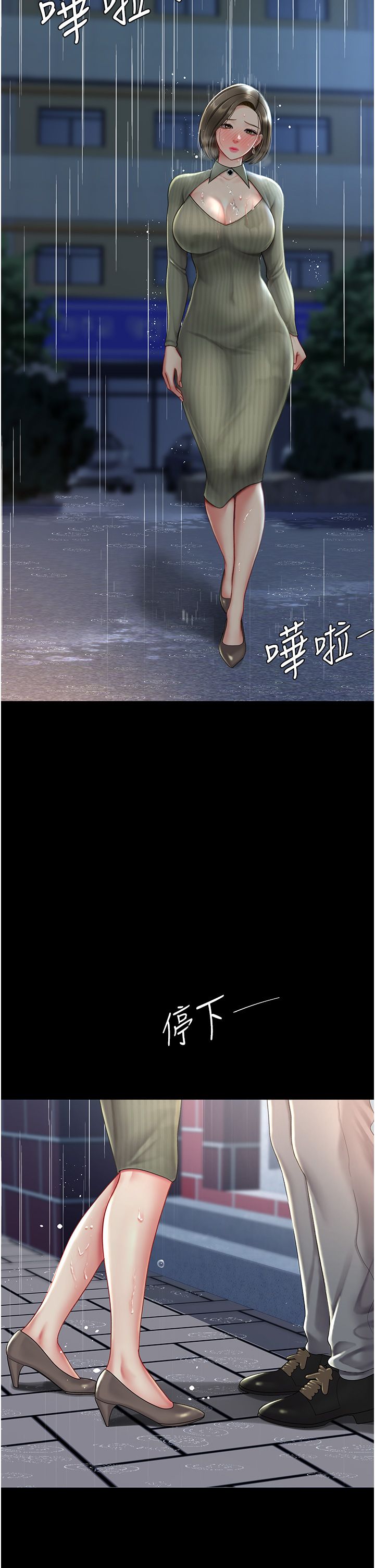復仇母女丼第71话-让老公朋友来温暖我