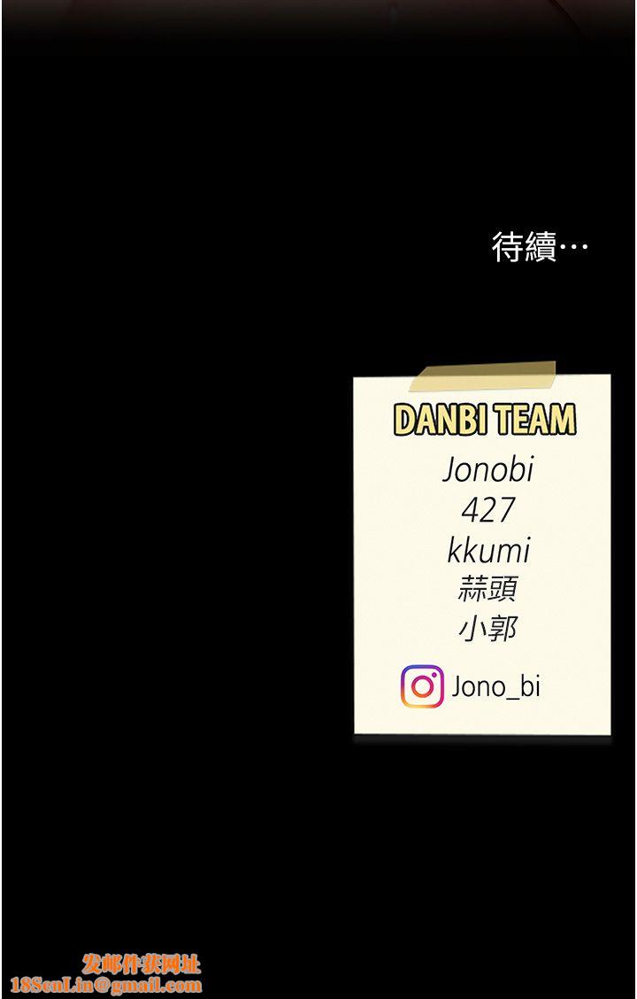 復仇母女丼第71话-让老公朋友来温暖我