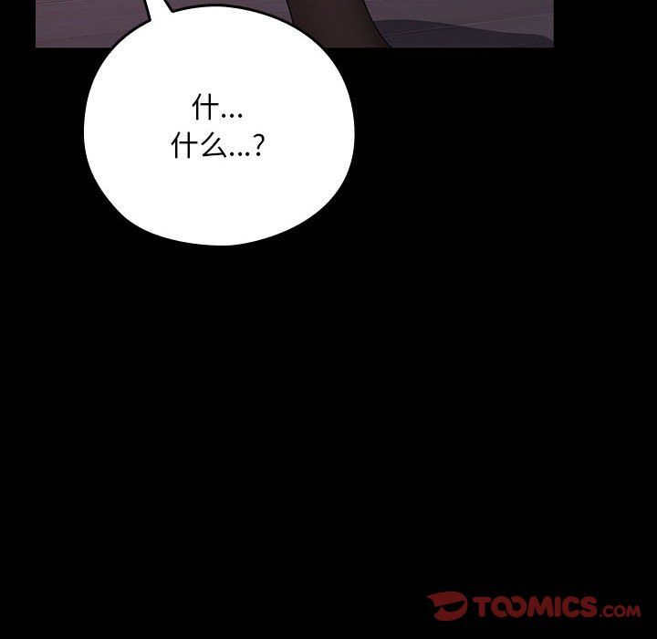 赘婿要通吃第59话