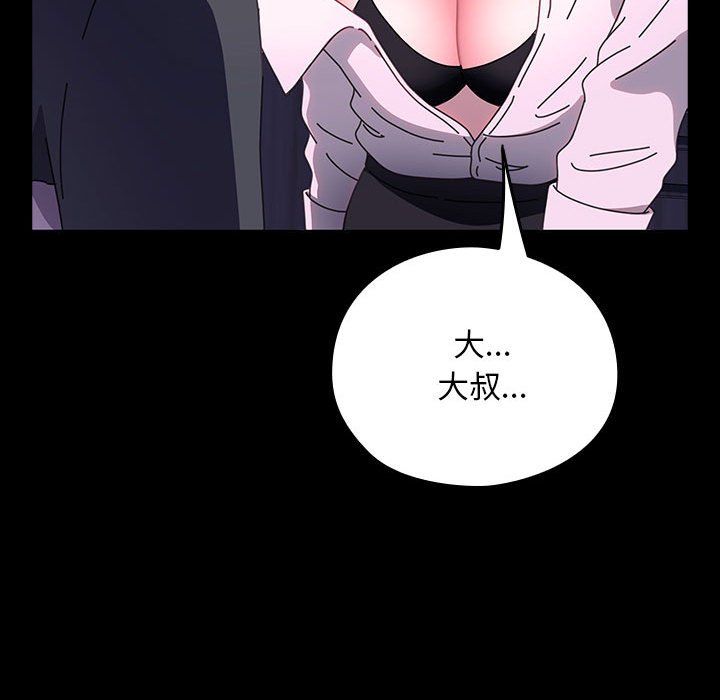 赘婿要通吃第59话