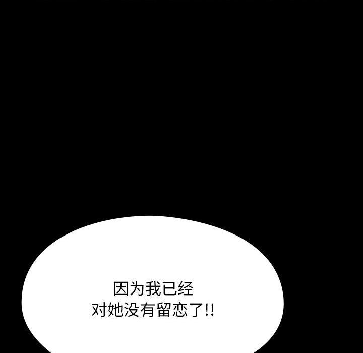 赘婿要通吃第59话