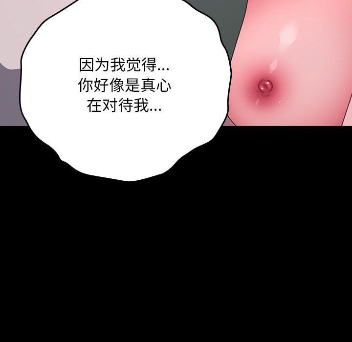 赘婿要通吃第59话