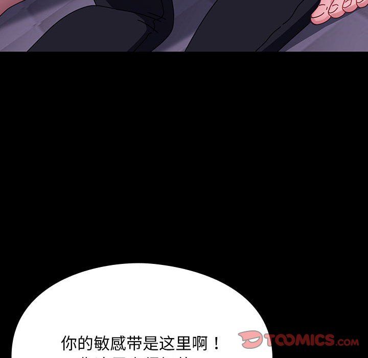 赘婿要通吃第59话