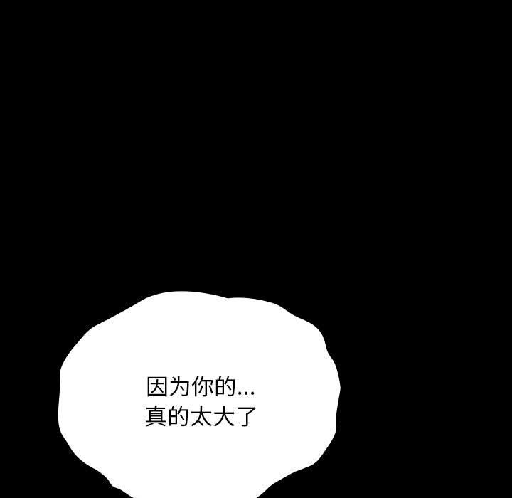 赘婿要通吃第59话