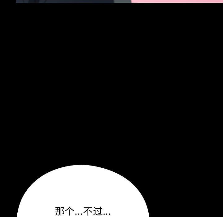 赘婿要通吃第59话