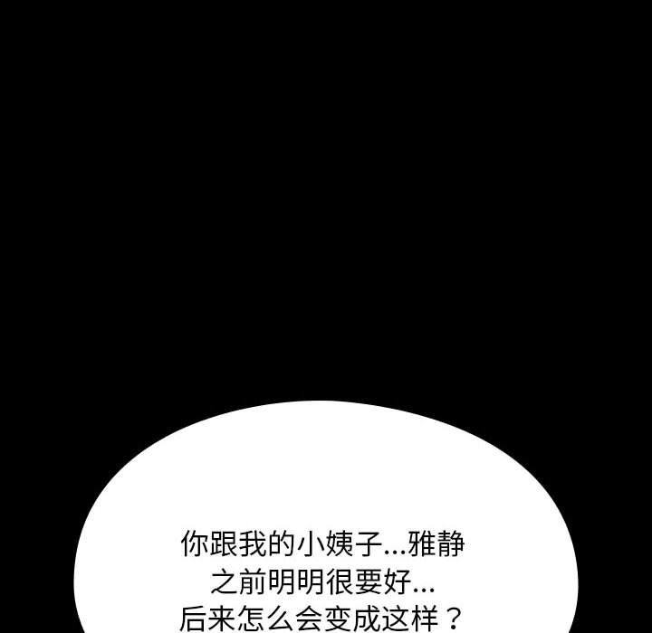 赘婿要通吃第59话