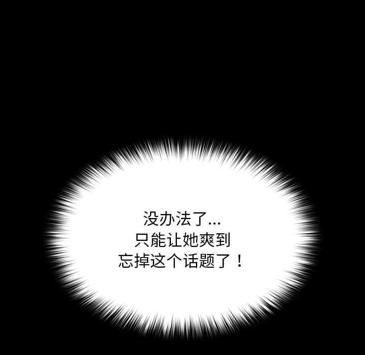 赘婿要通吃第59话