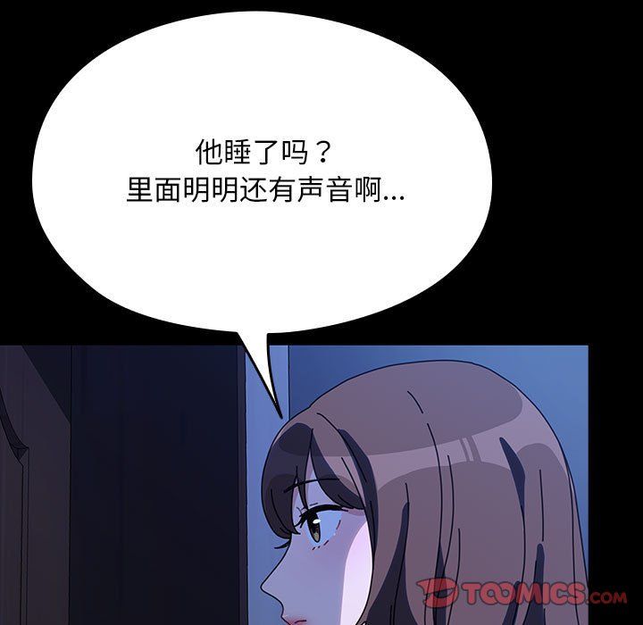 赘婿要通吃第59话