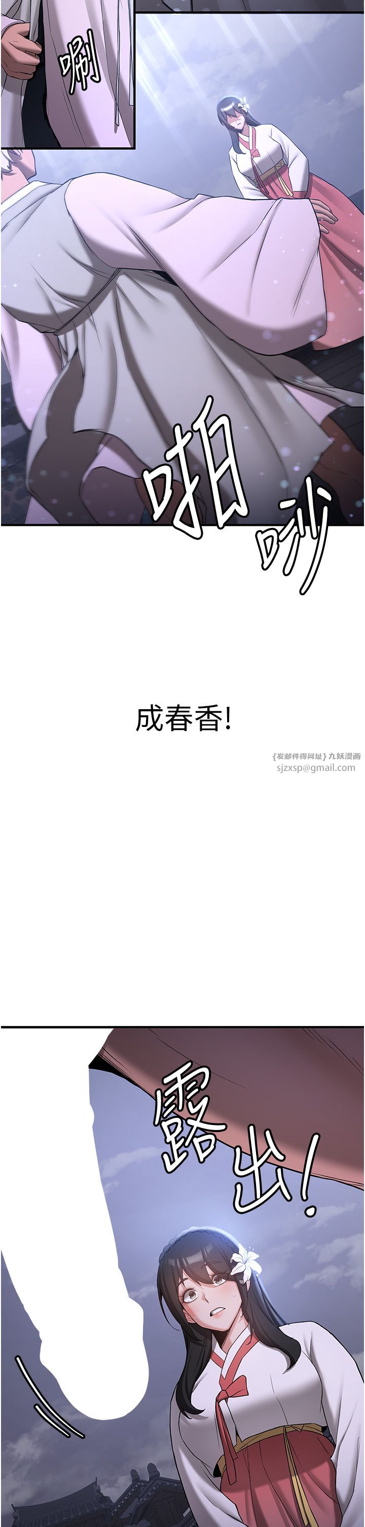 抢女友速成班第60话-销魂大肉棒的劲敌