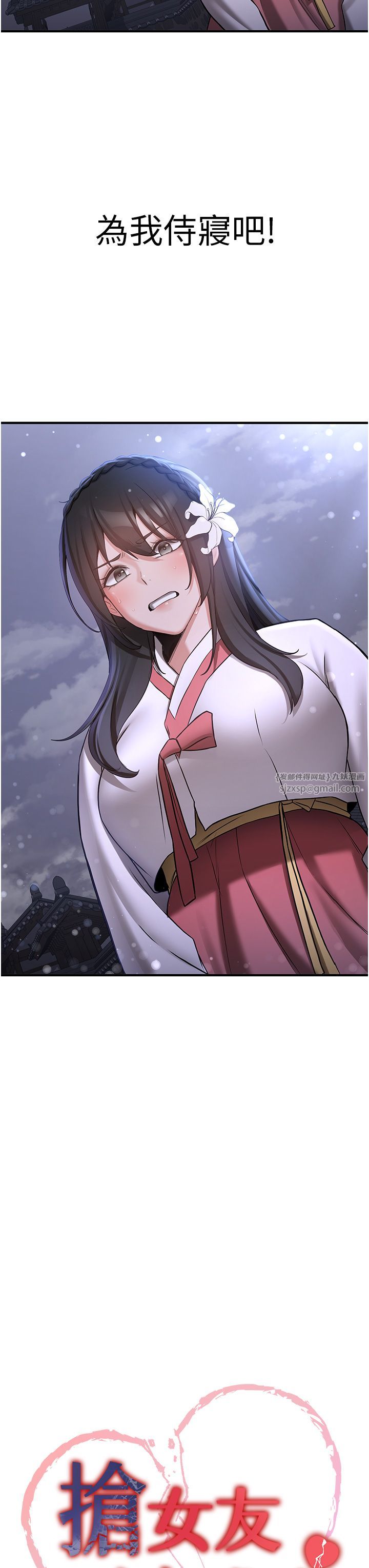 抢女友速成班第60话-销魂大肉棒的劲敌