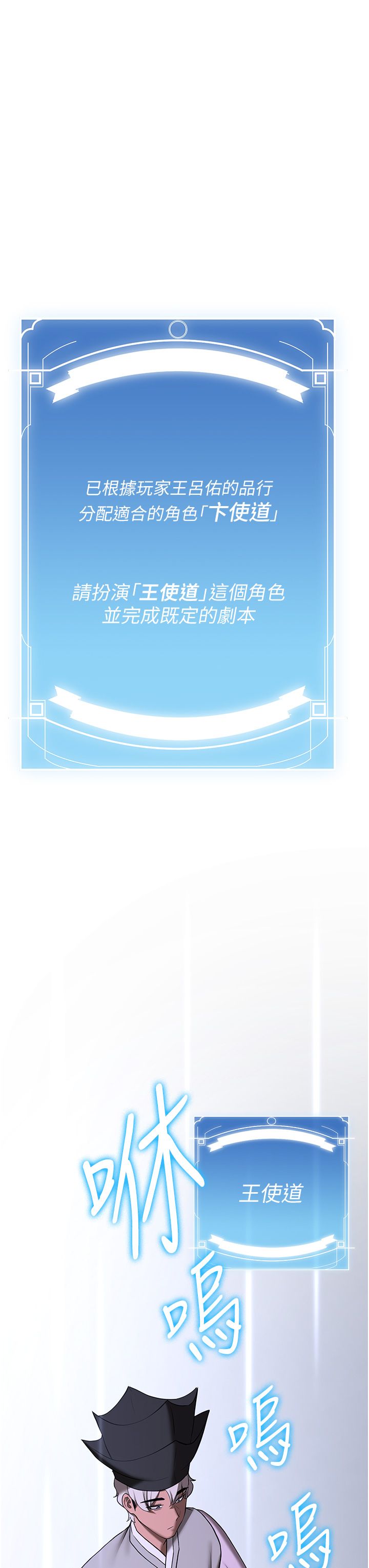 抢女友速成班第60话-销魂大肉棒的劲敌