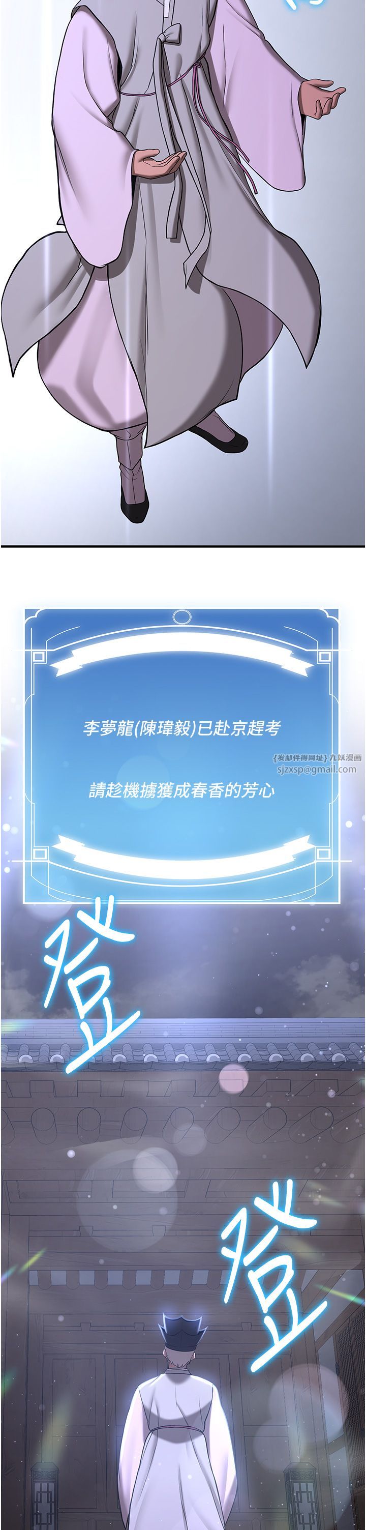 抢女友速成班第60话-销魂大肉棒的劲敌