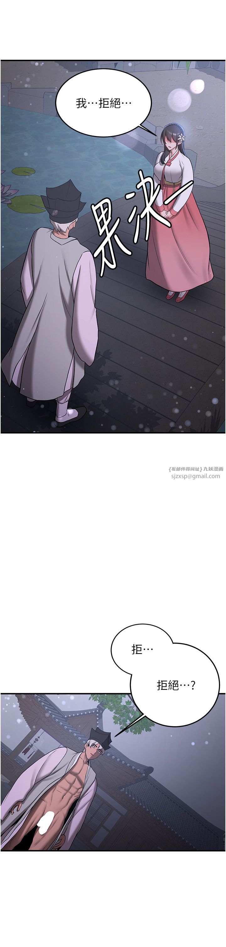 抢女友速成班第60话-销魂大肉棒的劲敌